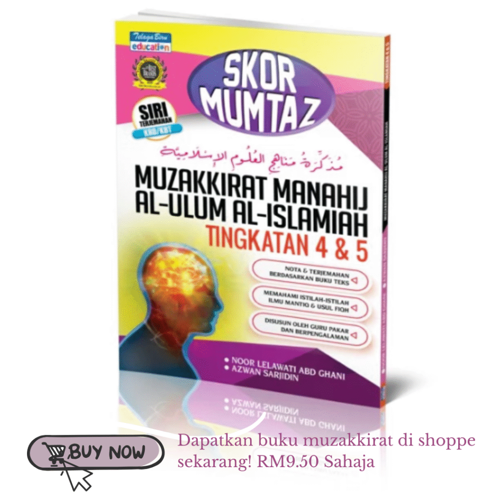 Manahij al-Ulum al-Islamiah (Nota ringkas untuk SPM)